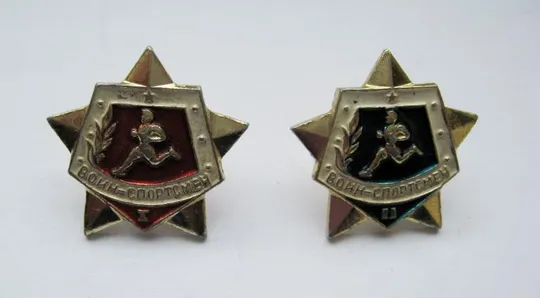 ВОИН - СПОРТСМЕН = 1 и 2 класс = ВИНТ Ціна