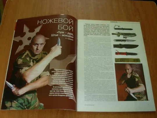 Боевые искусства.2007.Журнал. З аукціону