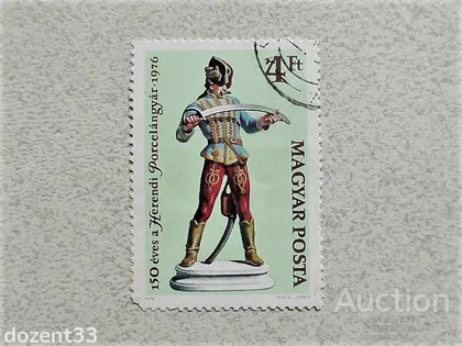 фото, Поштова марка Угорщина " Мілітарія " 1976 рік