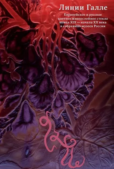 фото, Европейское и русское цветное стекло - *.pdf