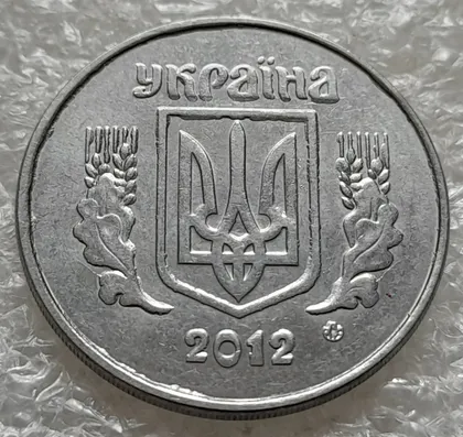 фото, (6273) 5 копійок 2012 викрошки і напливи металу на аверсі, брак "крокодил" (5 копеек 2012)