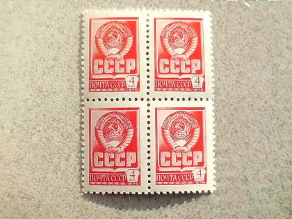 фото, Кварт-блок поштових марок СРСР " Стандартний випуск. Крейдований папір " 1978 рік **