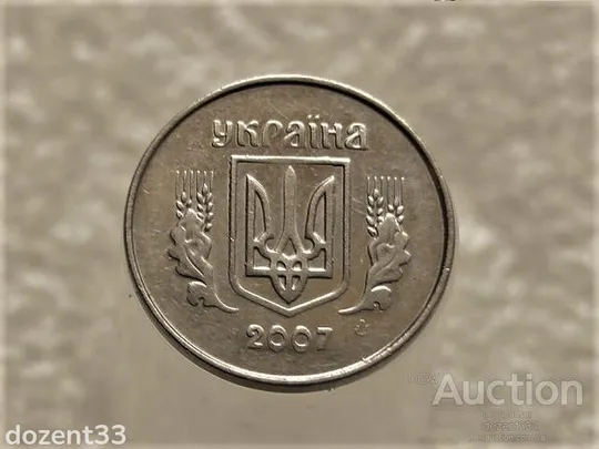 Купити 1 копійка 2007 рік Україна 1ВА &quot; Брак, Викришка Штемпеля Аверса Монети &quot; (582+)
