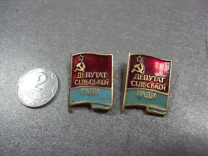 фото, знак депутат сельского совета лот 2 шт №1762