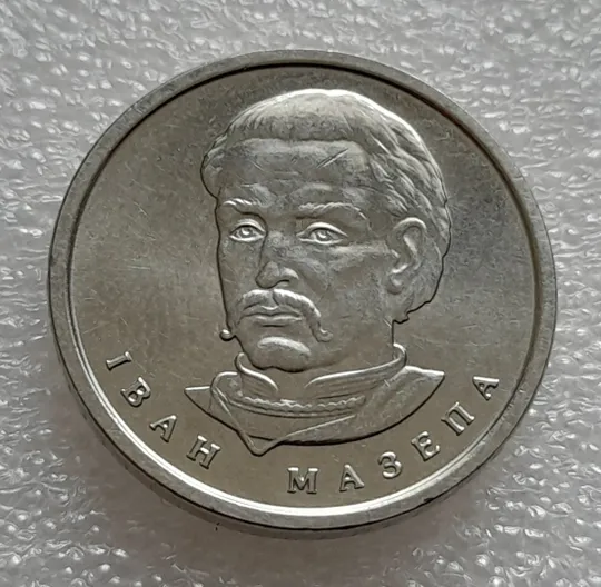 (7950) 10 гривень 2023 Іван Мазепа (10 гривен 2023 Иван Мазепа) Продаж