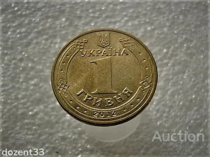фото, 1 гривня 2012 рік Україна 1БА1 " Штемпельний Блиск " (971)