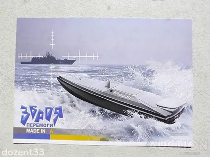 фото, Поштова картка " Зброя Перемоги. Made in UA. MAGURA V 5 "