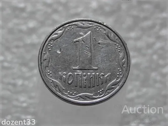 1 копійка 2005 рік Україна 1ВА " Брак, Проточка Штемпеля Аверса Монети по Колу " (565+) Ціна