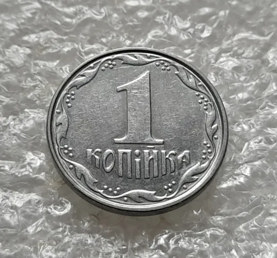 (6225) 1 копійка 2005 круговий виробіток штампа на реверсі (1 копейка 2005) З аукціону