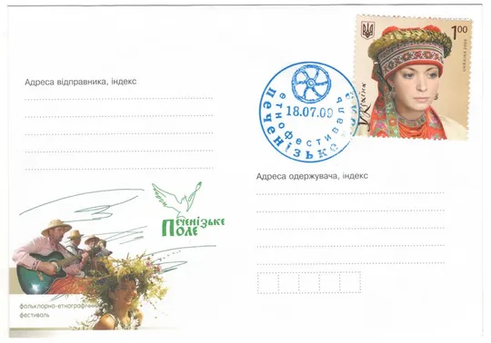 Печенізьке поле - фольклорно-етнографічний фестиваль. ХНК. СП 2009 рік. 2007 рік. Україна Ціна