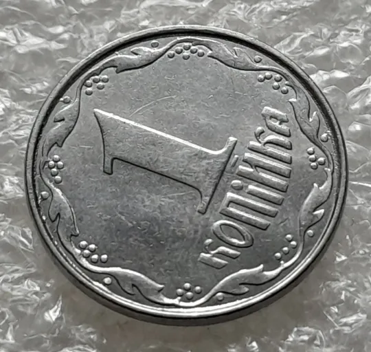 (6228) 1 копійка 2011 викрошки, лишній метал на реверсі (1 копейка 2011 брак крокодил) З аукціону