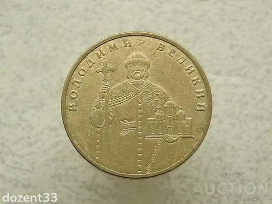 Купити 1 гривня Україна 2004 рік 1БА1 (427)