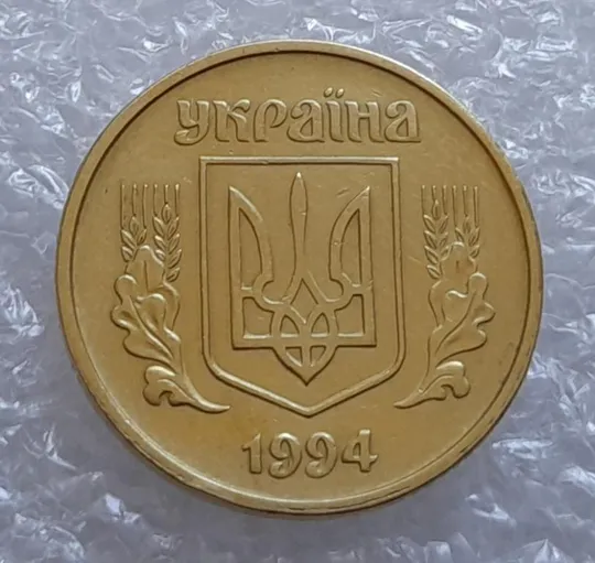 Купити (3422) 25 копійок 1994 1ББк, нечаста -  1 монета в хорошому стані (25 копеек 1994 1ББк)