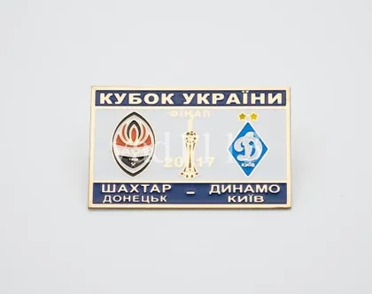 фото, Футбол Шахтер Донецк - Динамо Киев   финал кубка Украины  2017
