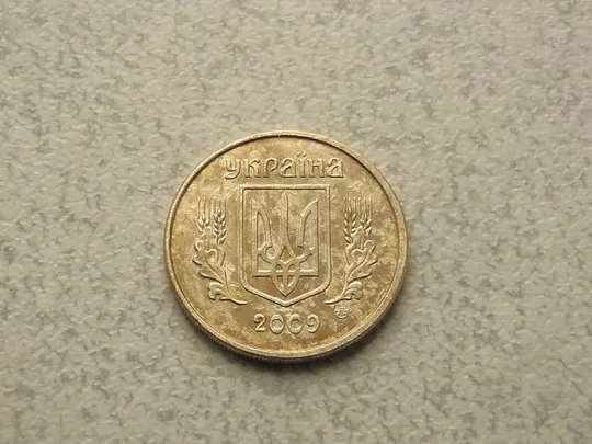 Купити 10 копійок 2009 рік Україна (35а)