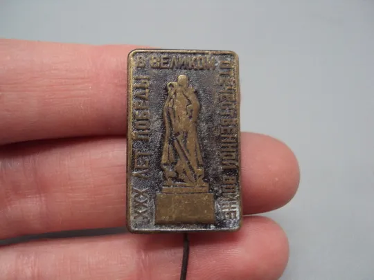 Купити Знак 30 лет победы в великой отечественной войне воин-освободитель ссср вов тяжелый иголка №16345