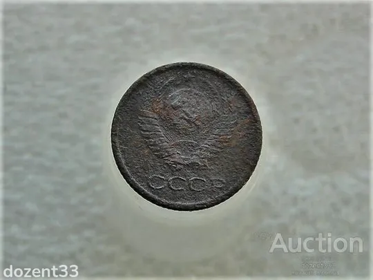 Купити 1 копійка 1969 рік СССР (649)