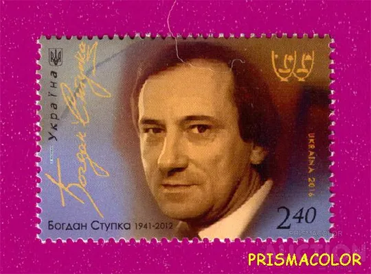 ** УКРАИНА 2016 N1532 марка Богдан Ступка актер Ціна