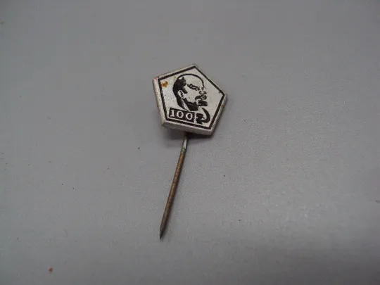 Знак Ленин 100 лет со дня рождения юбилей ссср портрет профиль серп и молот фрачник игла №17585 Ціна