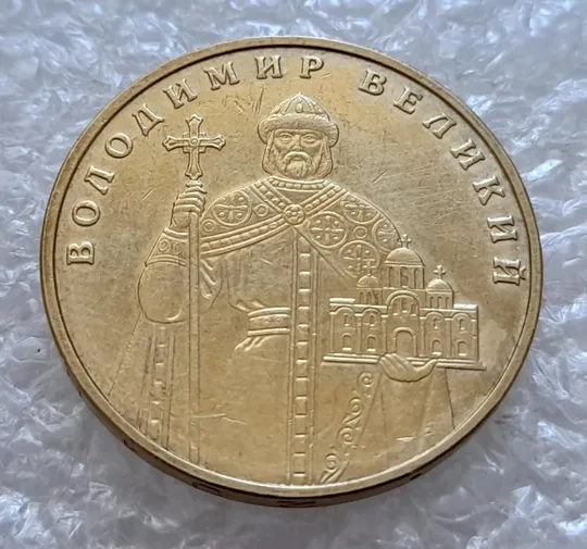 (4772) 1 гривня 2010 двійний удар вліво на буквах ВОЛОДИМИР на реверсі (1 гривна 2010 брак) Ціна