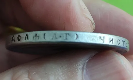 1 рубль 1902 года копия редкой монеты db865replicaЗвертаємо Вашу увагу, що предмет знаходиться у категорії &quot;копії&quot; та не є оригіналом! Де купити