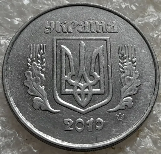 (7140) 5 копійок 2010 лишній метал, викрошки, сколи, розколи (5 копеек 2010 брак крокодил) Ціна