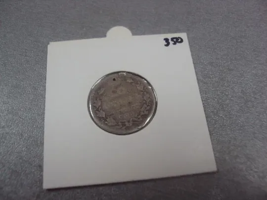 Купити монета россия 20 копеек 1820-1825 ПД серебро с дукача №1039