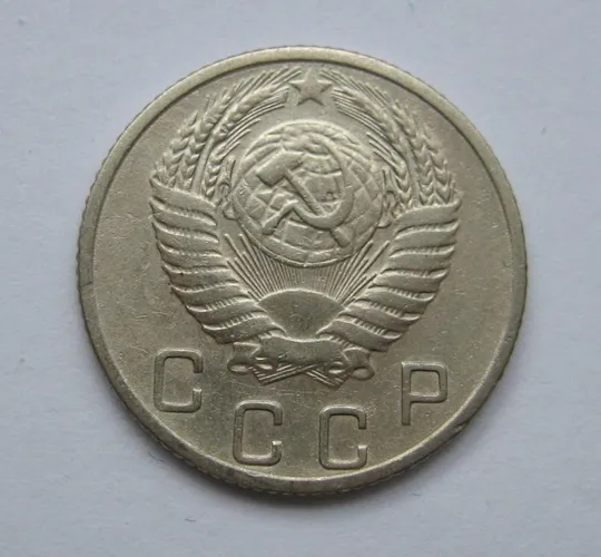 Купити 10 коп. = 1954 р. = СРСР - СССР &amp;