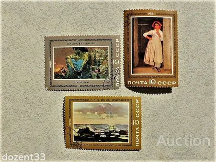 фото, Серія поштових марок СССР " Вітчизняна живопис " 1981 рік