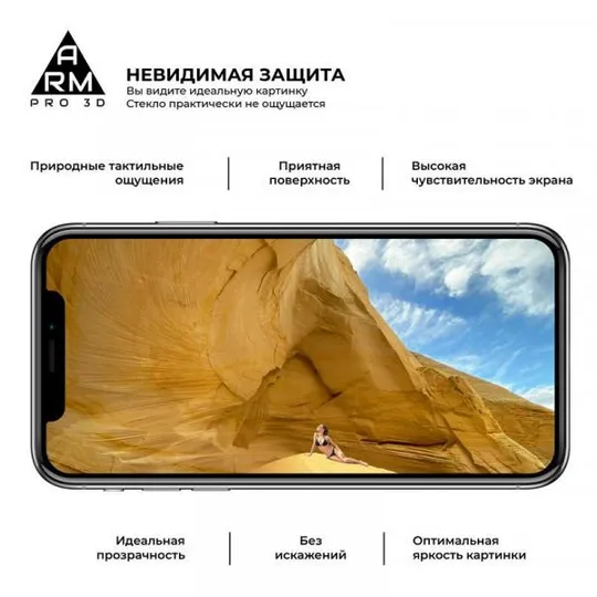 Купити Защитное стекло Armorstandart Pro для Apple iPhone 12 mini Black, 0.33mm, 3D (ARM57357)