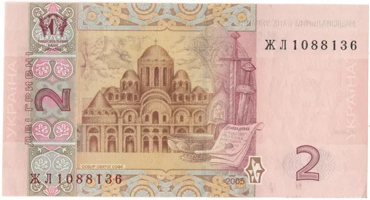 Купити 2 гривні 2005 року UNC Україна Стельмах серія ЖЛ