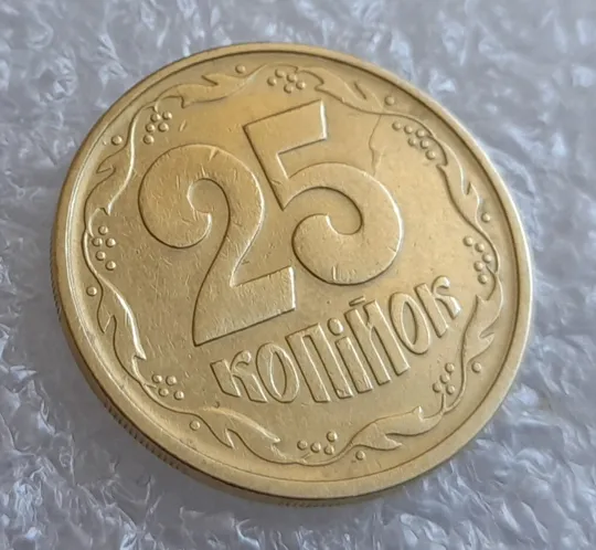 Купити (4108) 25 копійок 1992 2БВм розколи на реверсі (25 копеек 1992 2БВм трапеція трапеция брак)