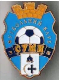 фото, Футбол. значок  ФК Сумы,  Сумская область,   Украина.