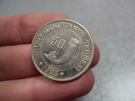 монета туркменистан 50 тенге 1993 №7994 З аукціону