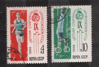 фото, СПАРТАКИАДА ПРОФСОЮЗОВ = СССР - СРСР = 1969 р. = гаш. {}