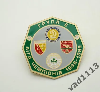 фото, группа Е Лига Чемпионов 1998-99 Динамо Киев, Ланс, Арсенал, Панатинаикос