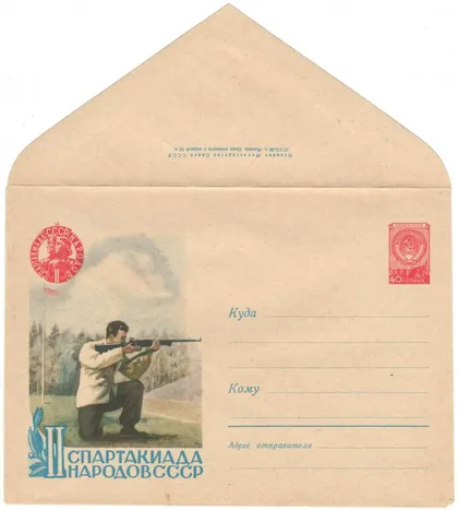 фото, 2 Спартакиада народов СССР. Стрельба из винтовки. ХМК. 1959 рік. СРСР
