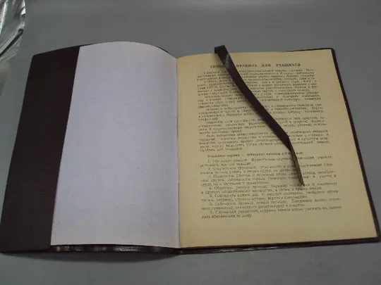 Школьный дневник и обложка гномик смурфик Житомир ссср чистый 35 листов размер 17,5х21,5 см №15180 Недорого