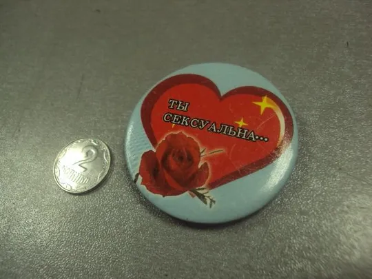 знак ты сексуальна роза  №8725 Ціна