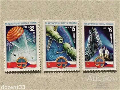 фото, Серія поштових марок СССР " Космос " 1978 рік
