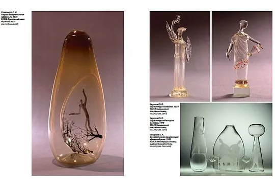 Хрустальный дворец. Художественное стекло XVIII – XXI веков - *.pdf Продаж