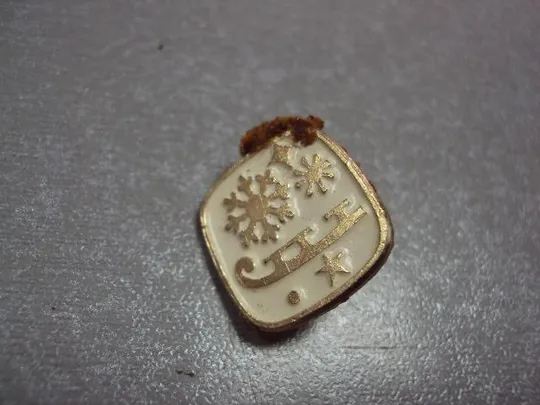 знак фигурное катание ссср лот 12 шт №5013 Інтернет-аукціон