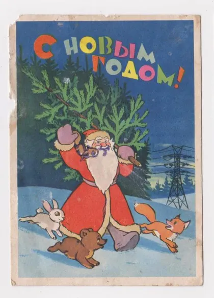 фото, С НОВЫМ ГОДОМ = откр. 1962 г. = ПРЫТКОВ = п/п