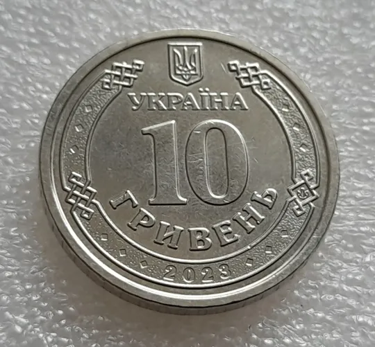 (7949 зн) 10 гривень 2023 Іван Мазепа (10 гривен 2023 Иван Мазепа) Ціна