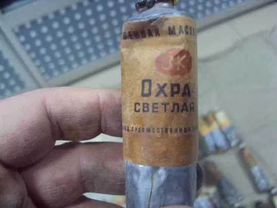 краска масляная художественная охра светлая ссср лот 23 шт №5438 Інтернет-аукціон