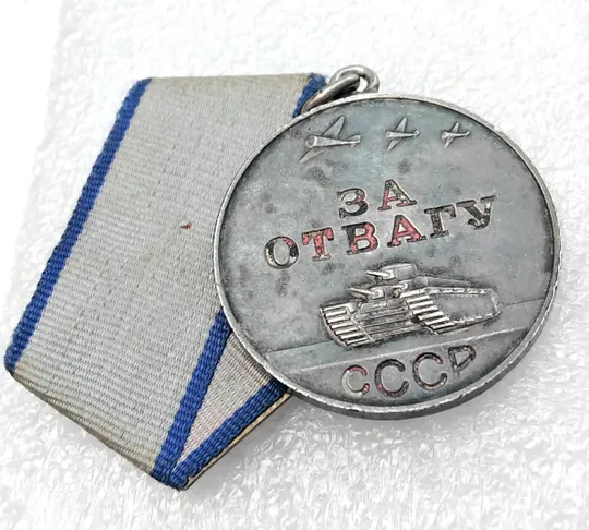 Фронтовая медаль &#039;За Отвагу!&#039; 1944г. ☝️&#039;короткая броня&#039; (#1261441) Продаж
