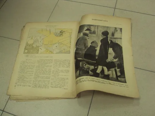 журнал Смехач №11 март 1928 год №992 Характеристики