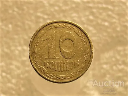 фото, 10 копійок 1992 рік Україна 2.1ВА(уб)м " Каталожний Брак " (232+)