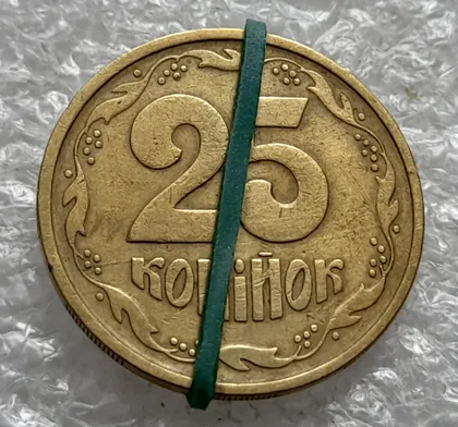фото, (2128) 25 копійок 1994 1БВм поворот (порушення соосності) (25 копеек 1994 1БВм брак сдвиг)