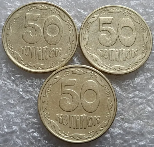 (7330) підбірка 50 копійок 1992 1АВм, 1АВк, 1АВс в хорошому стані - 3 монети одним лотом (50 копеек 1992 подборка) Ціна